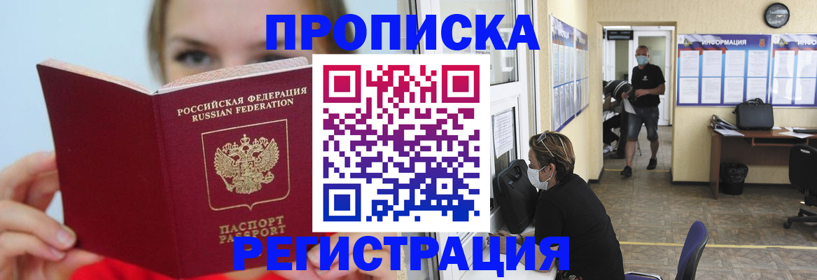 временная регистрация законно в Валдае