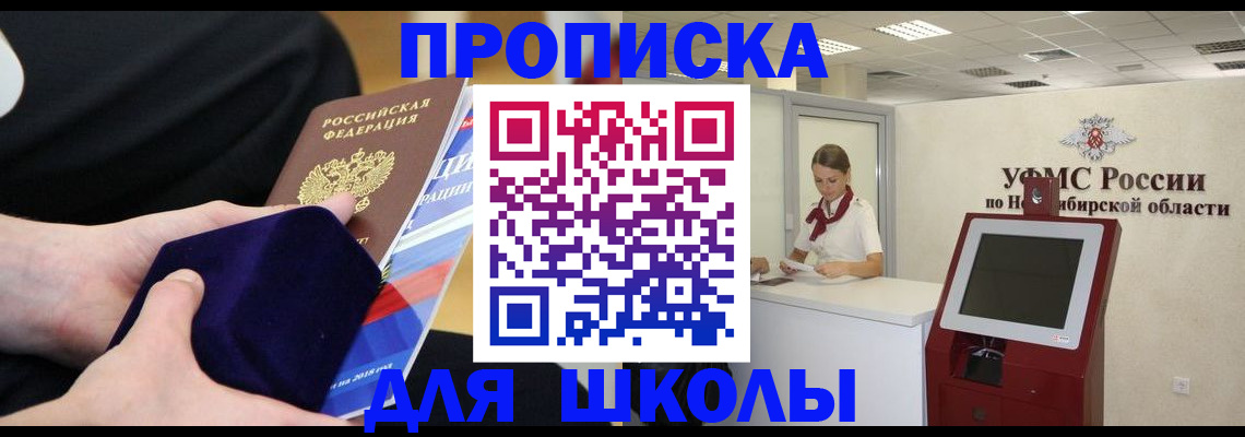 временная регистрация надежно в Валдае